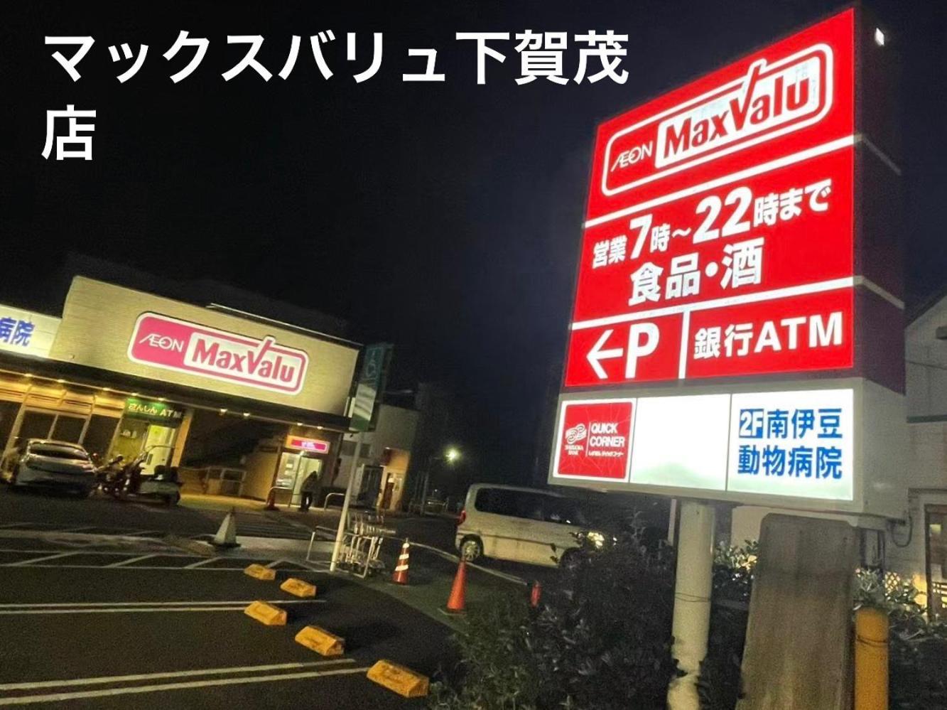 Ｋａｏｒｕ　Ｉｎｎ Minamiizu Exterior foto
